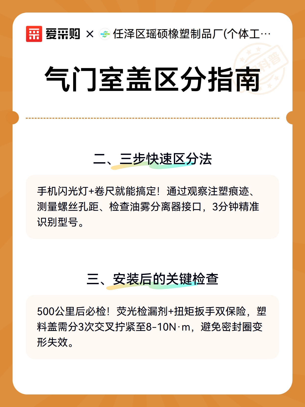 气门室盖区分指南（图3）