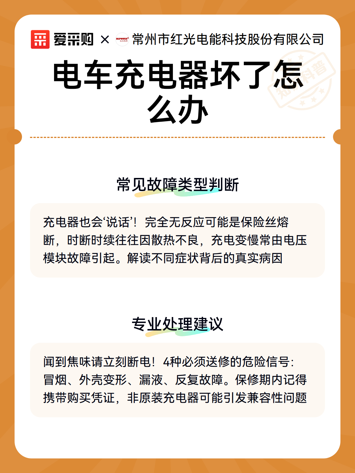 电车充电器坏了怎么办（图3）