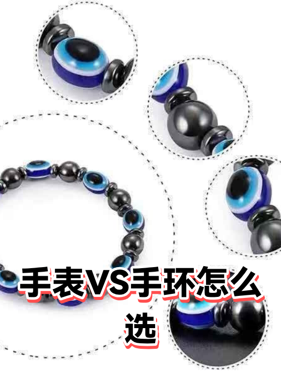手表VS手环怎么选（图1）