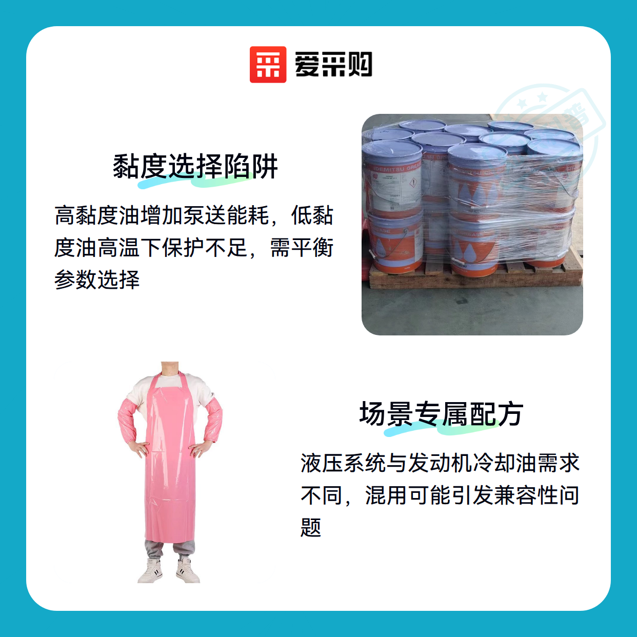 冷却油选型误区：为什么看似通用的产品可能不适合你？（图2）