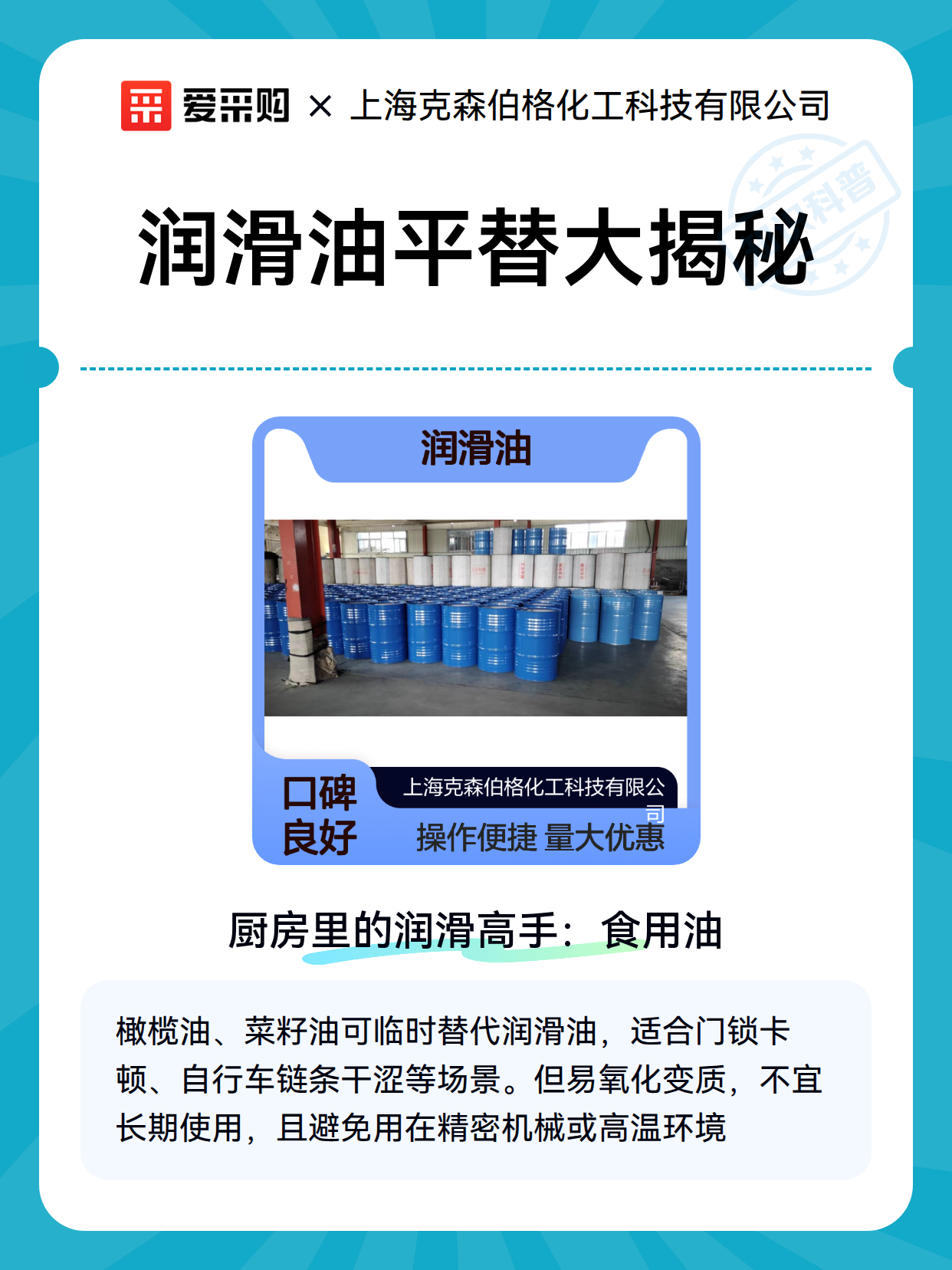 润滑油平替大揭秘（图2）