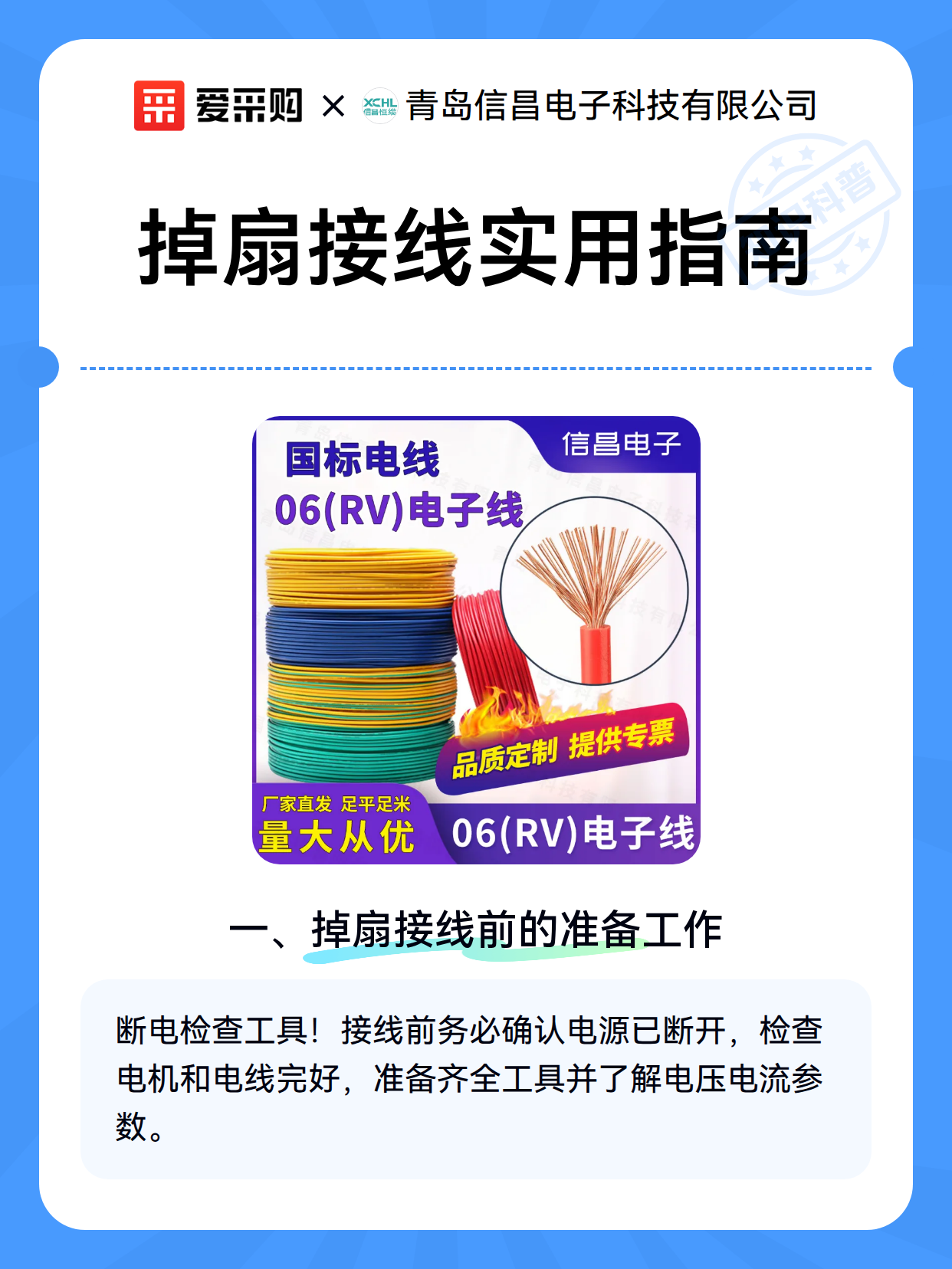 掉扇接线实用指南（图2）