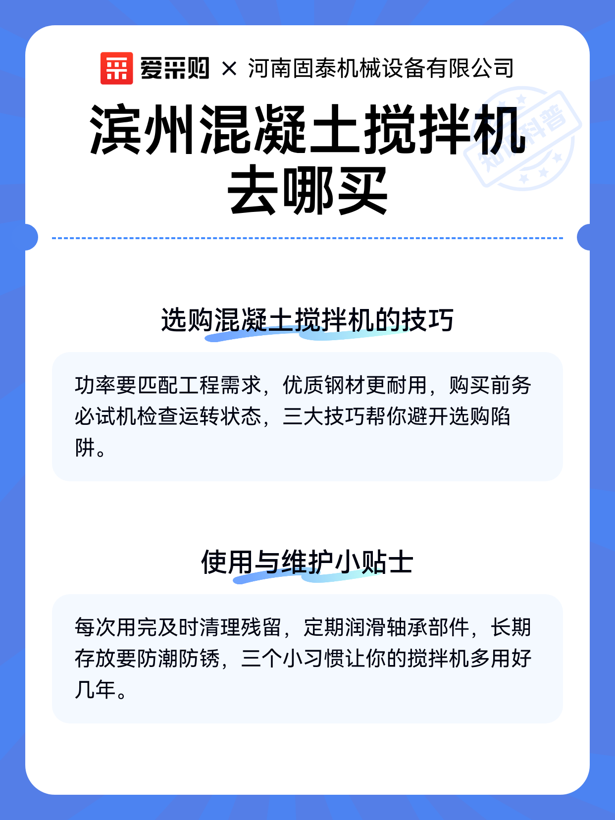 滨州混凝土搅拌机去哪买（图2）