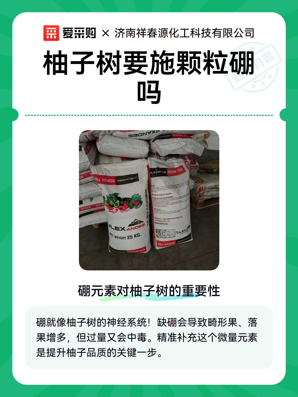 柚子树要施颗粒硼吗（图2）