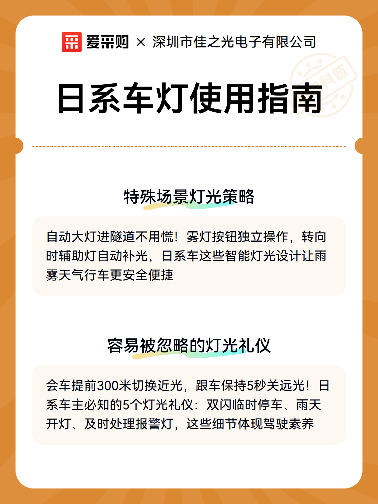 日系车灯使用指南（图3）