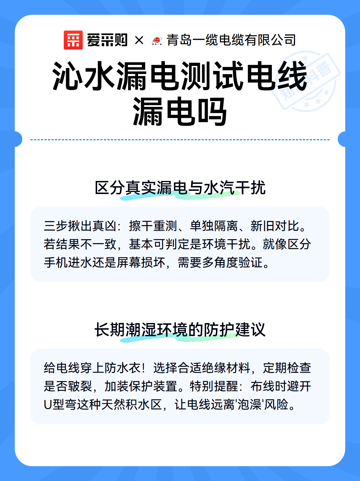 沁水漏电测试电线漏电吗（图3）