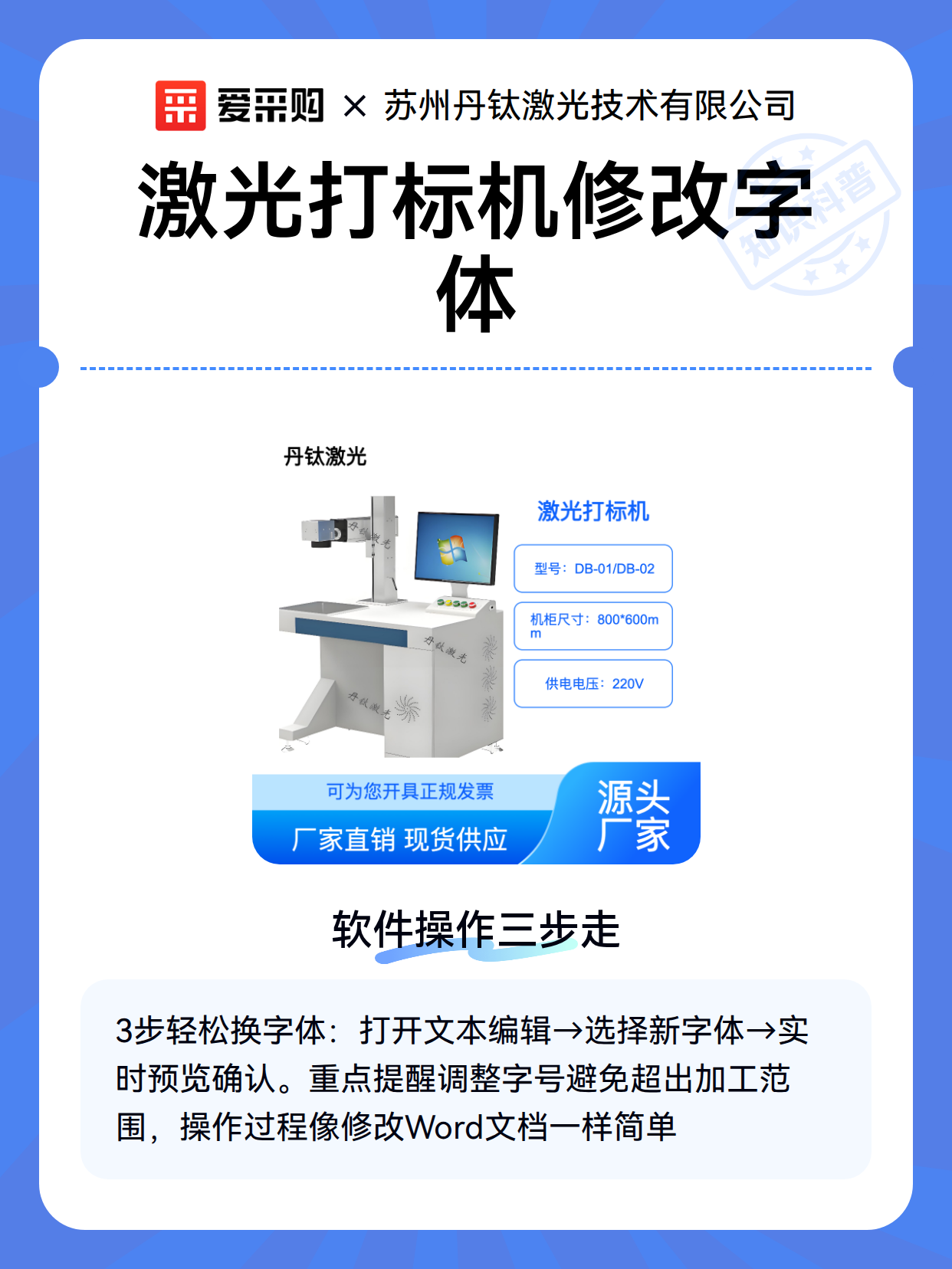 激光打标机修改字体（图2）