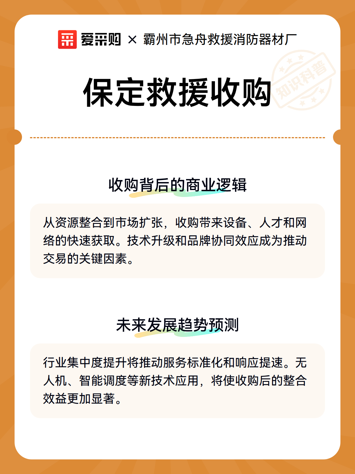 保定救援收购（图3）