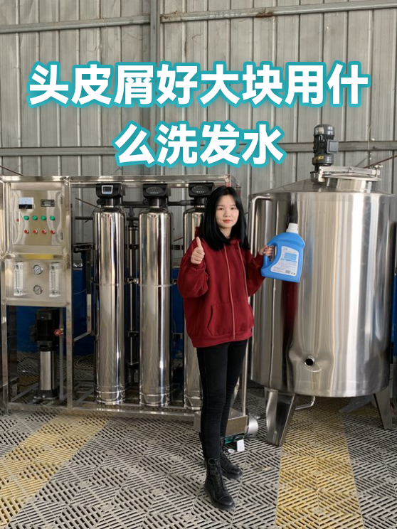 头皮屑好大块用什么洗发水（图1）