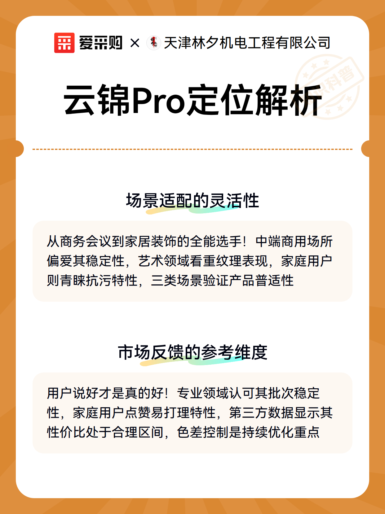 云锦Pro定位解析（图3）