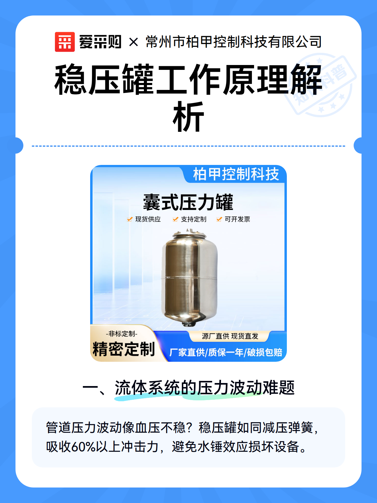 稳压罐工作原理解析（图2）