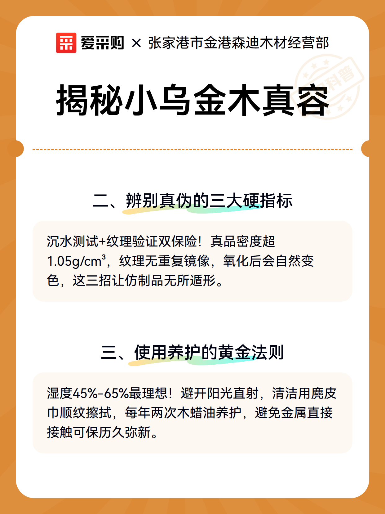 揭秘小乌金木真容（图3）