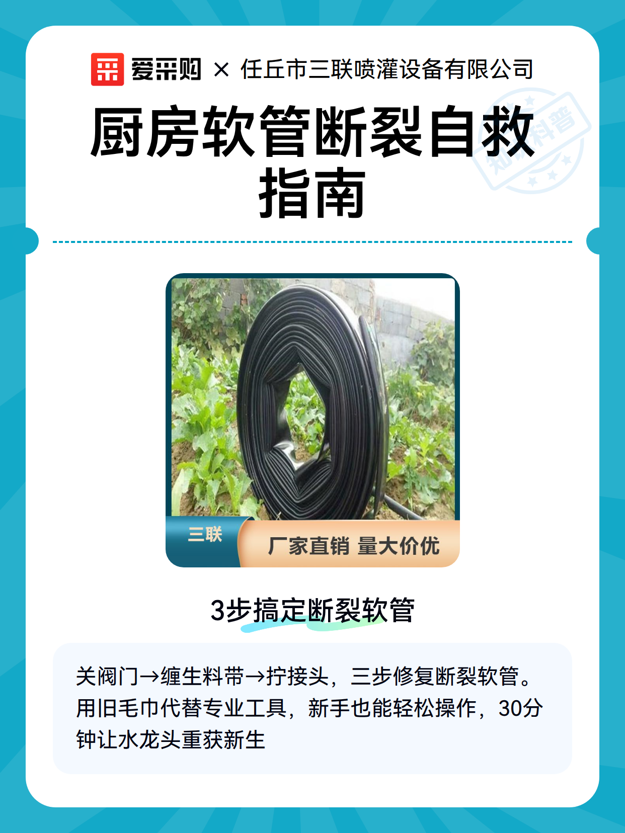 厨房软管断裂自救指南（图2）