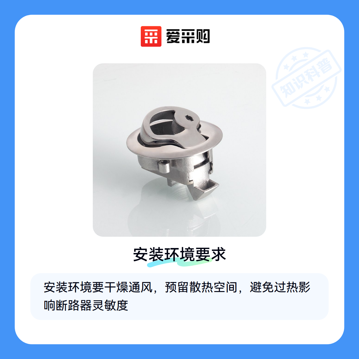 380空开箱配盘安装和使用中需要注意哪些关键问题？（图1）