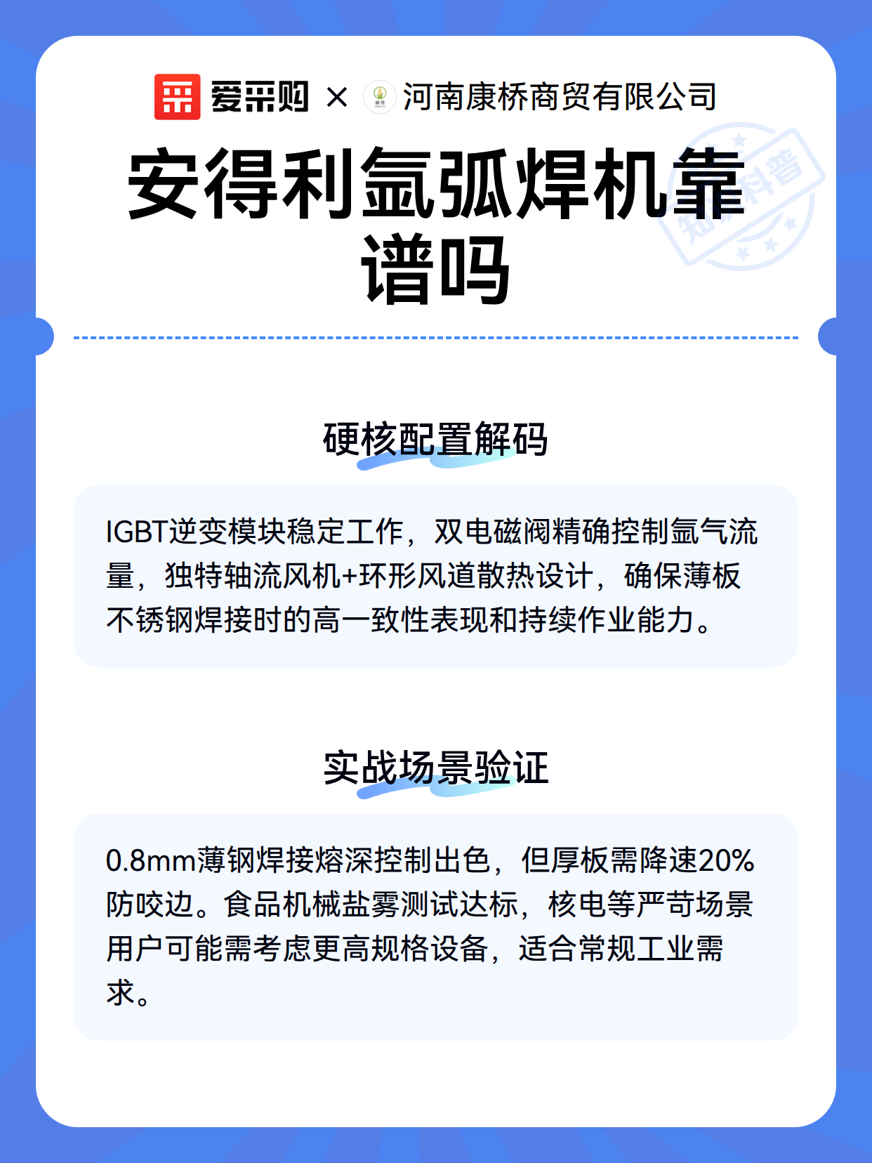 安得利氩弧焊机靠谱吗（图3）