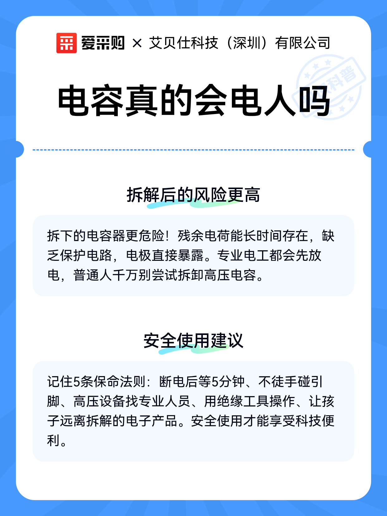 电容真的会电人吗（图2）