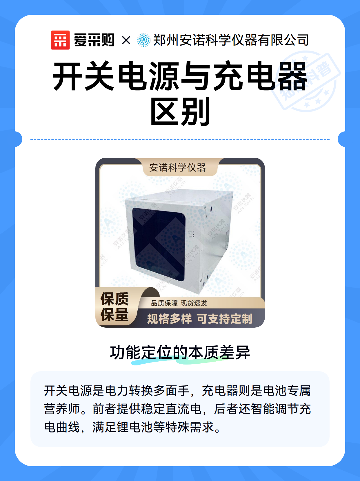 开关电源与充电器区别（图2）