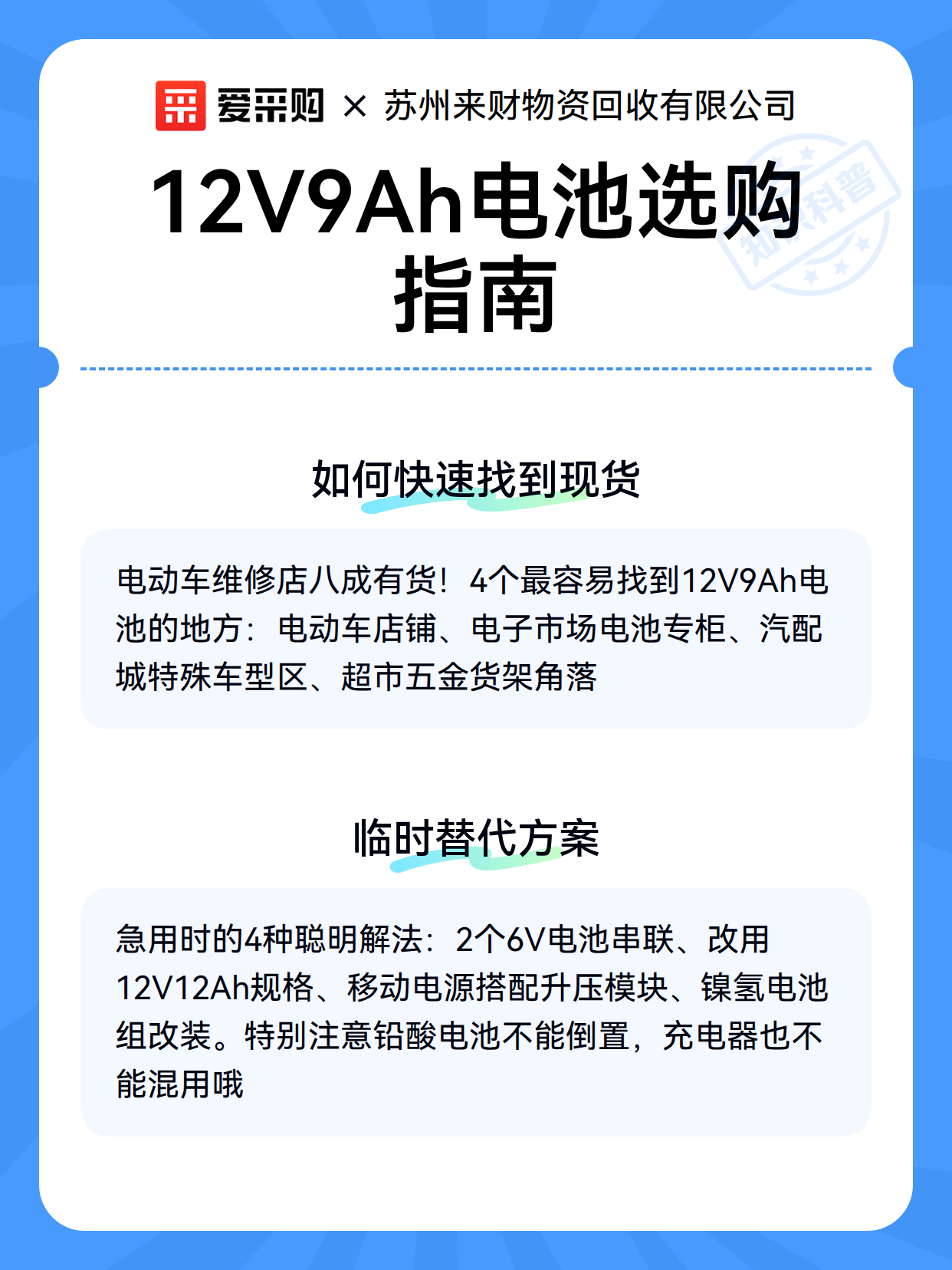 12V9Ah电池选购指南（图3）