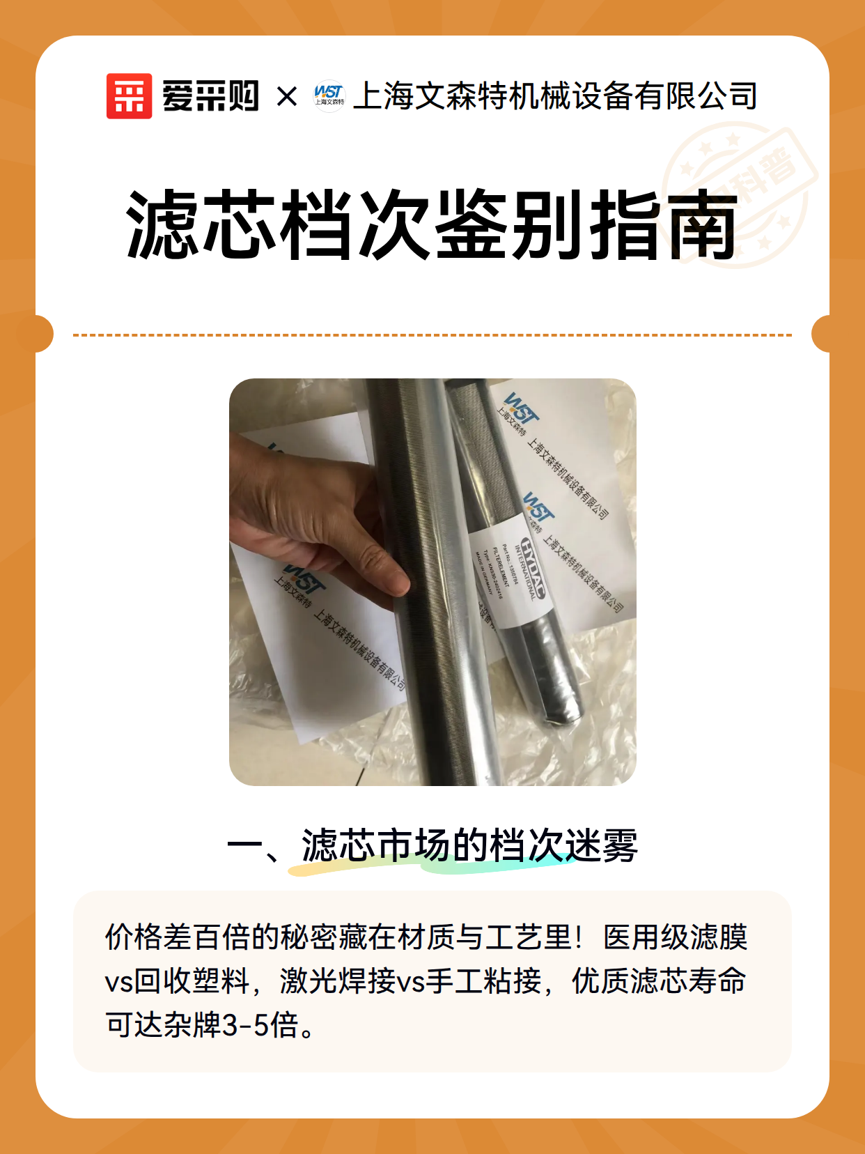 滤芯档次鉴别指南（图2）