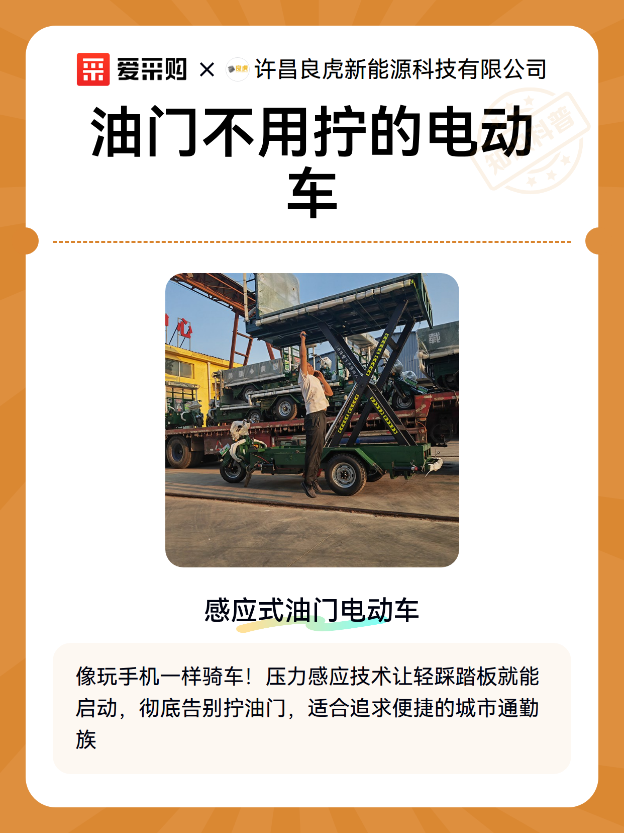 油门不用拧的电动车（图2）