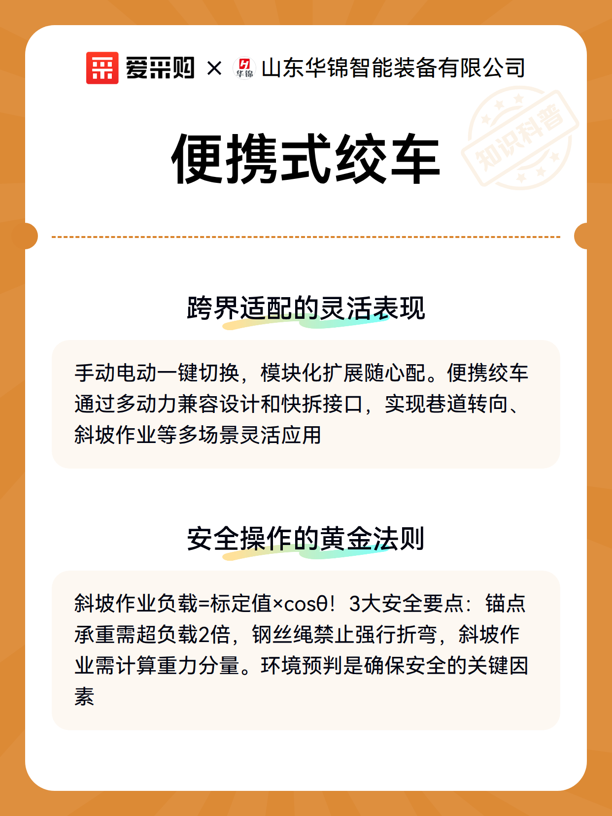 便携式绞车（图3）