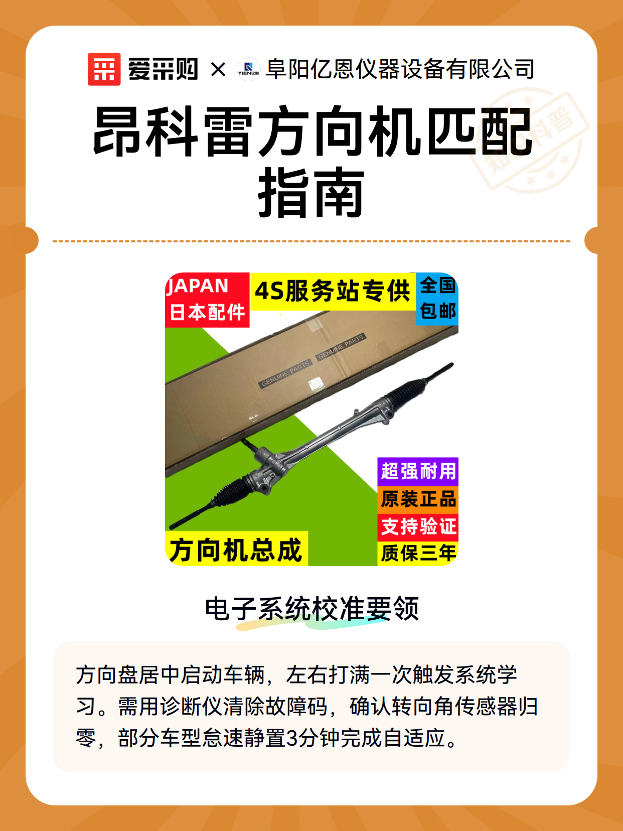 昂科雷方向机匹配指南（图2）