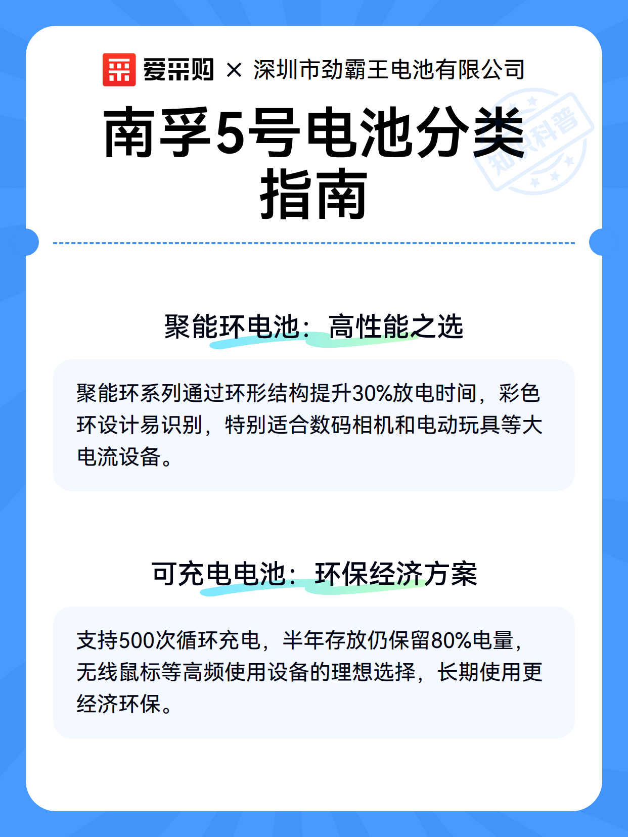 南孚5号电池分类指南（图2）