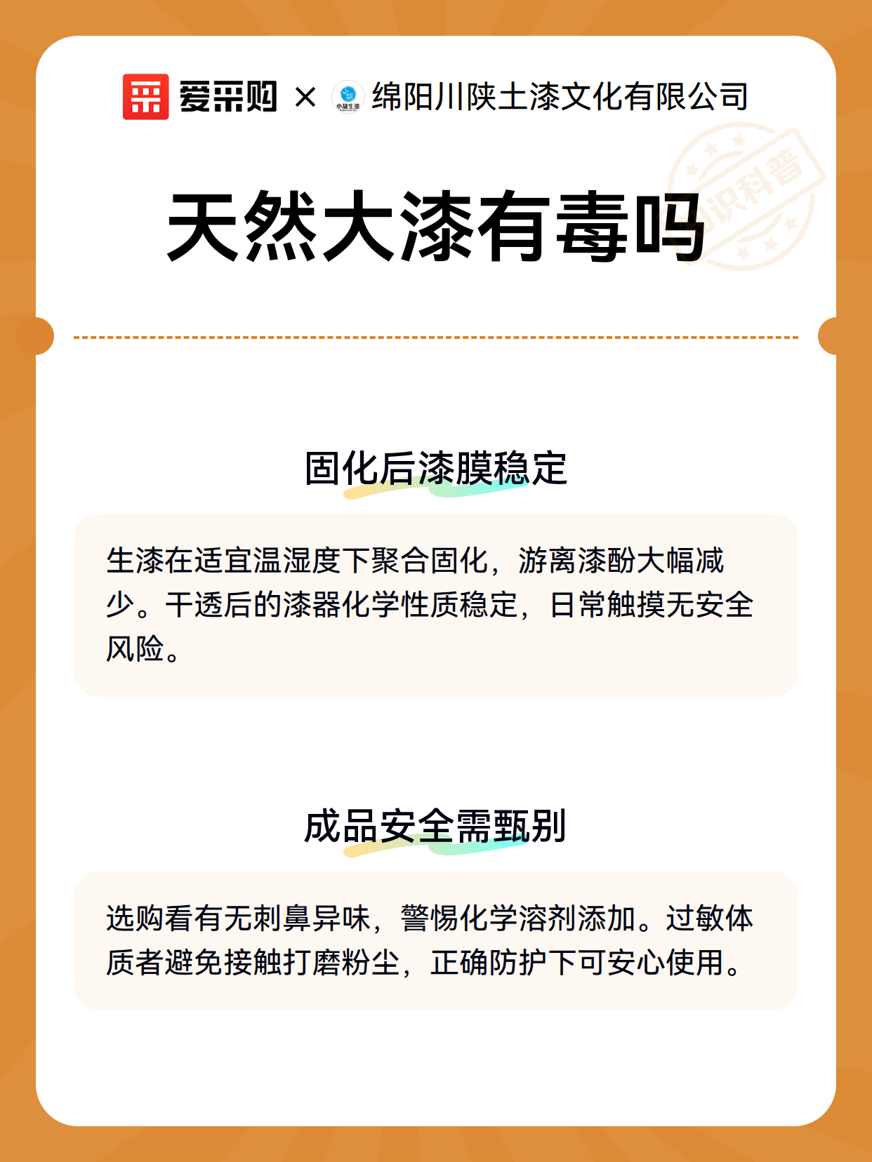 天然大漆有毒吗（图2）