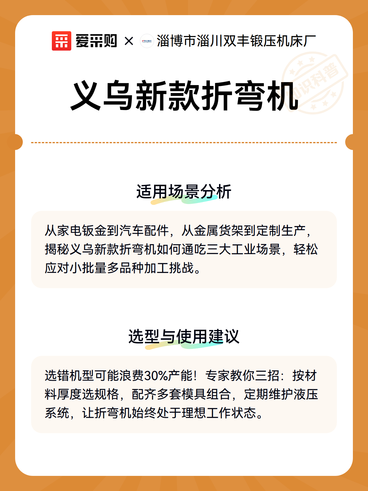 义乌新款折弯机（图3）
