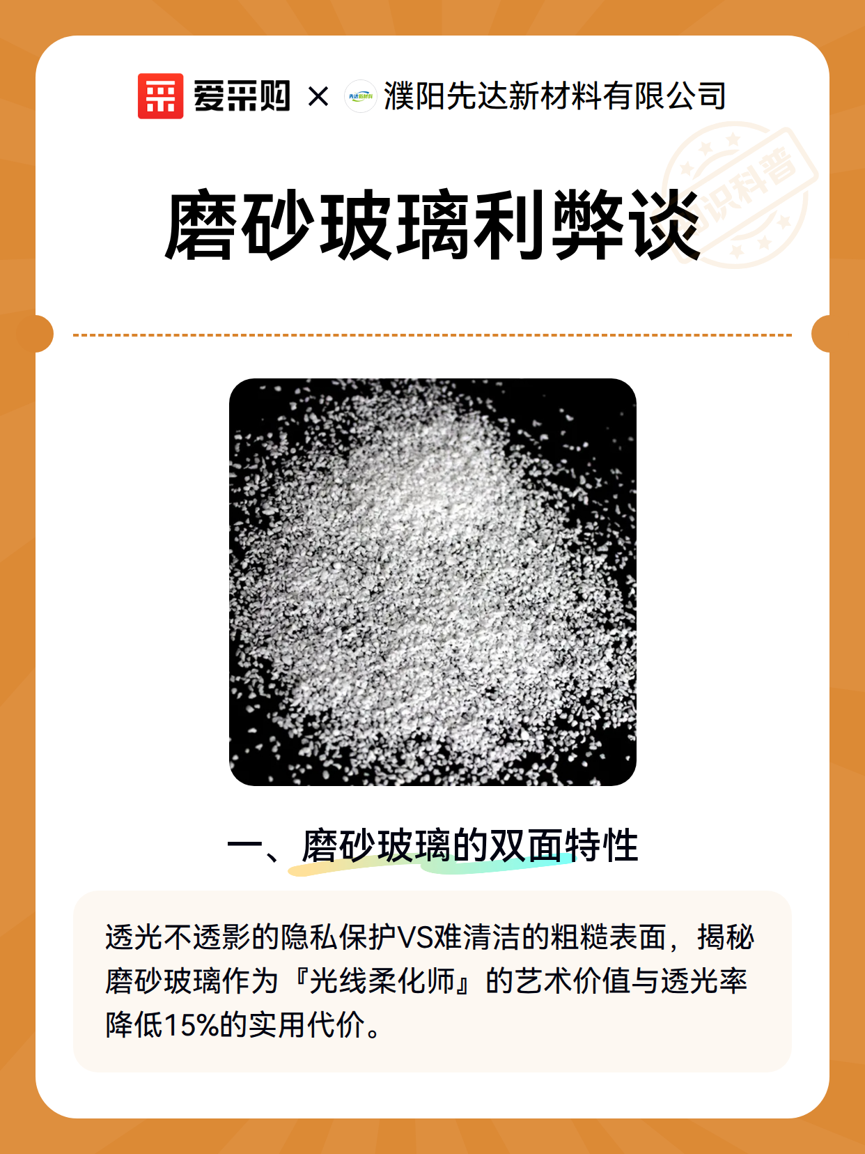 磨砂玻璃利弊谈（图2）