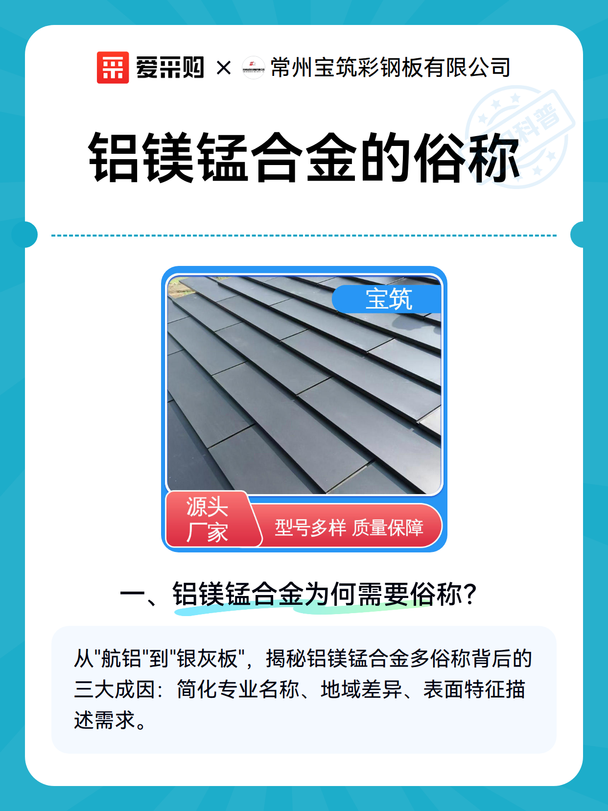 铝镁锰合金的俗称（图2）