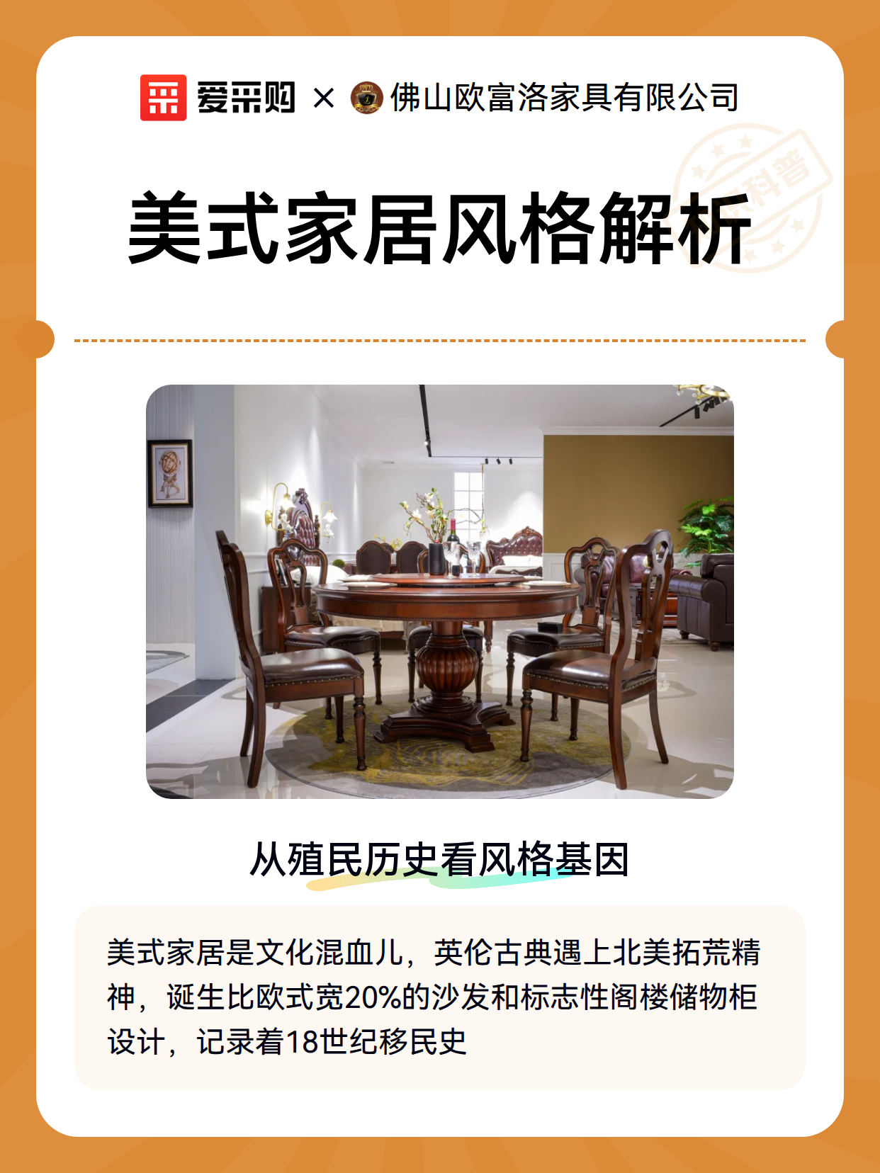 美式家居风格解析（图2）