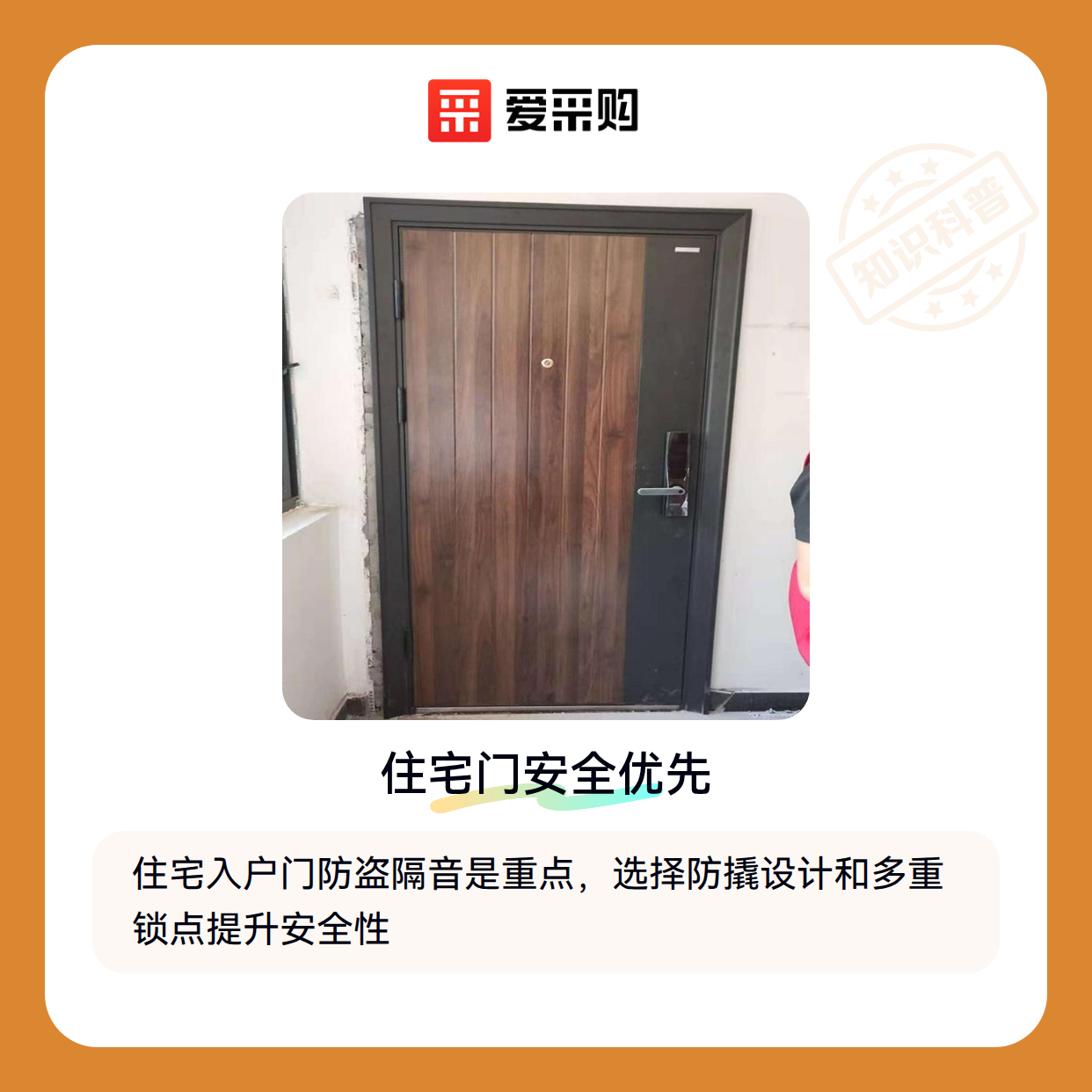 住宅和商业建筑选入户门，到底该关注哪些不同？（图1）