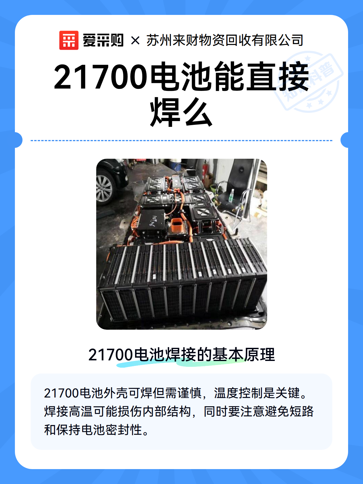 21700电池能直接焊么（图2）