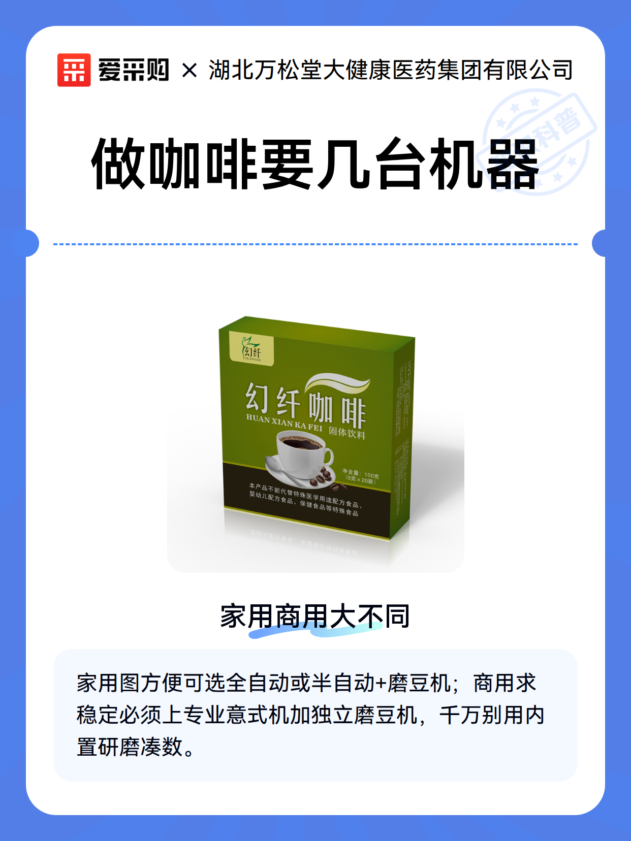 做咖啡要几台机器（图2）