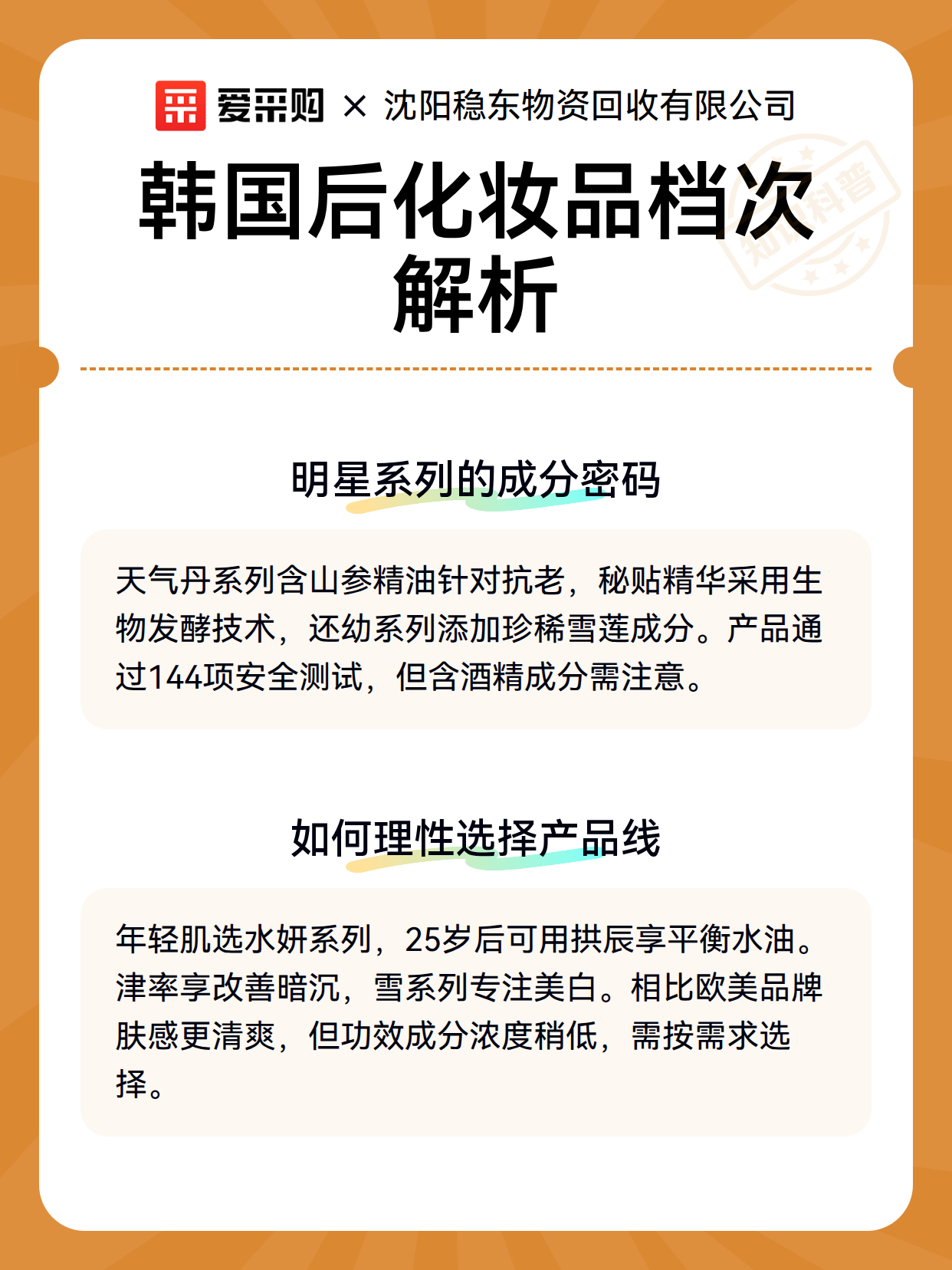 韩国后化妆品档次解析（图3）