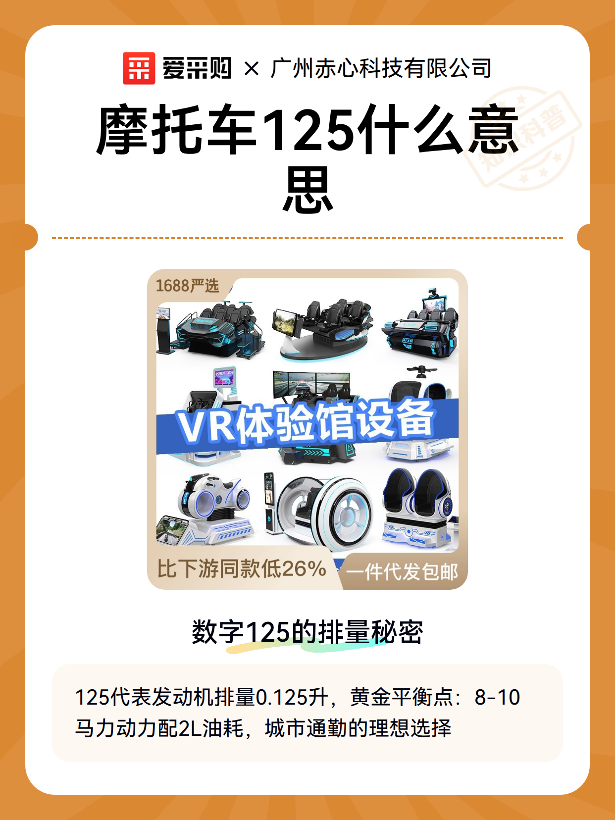 摩托车125什么意思（图2）