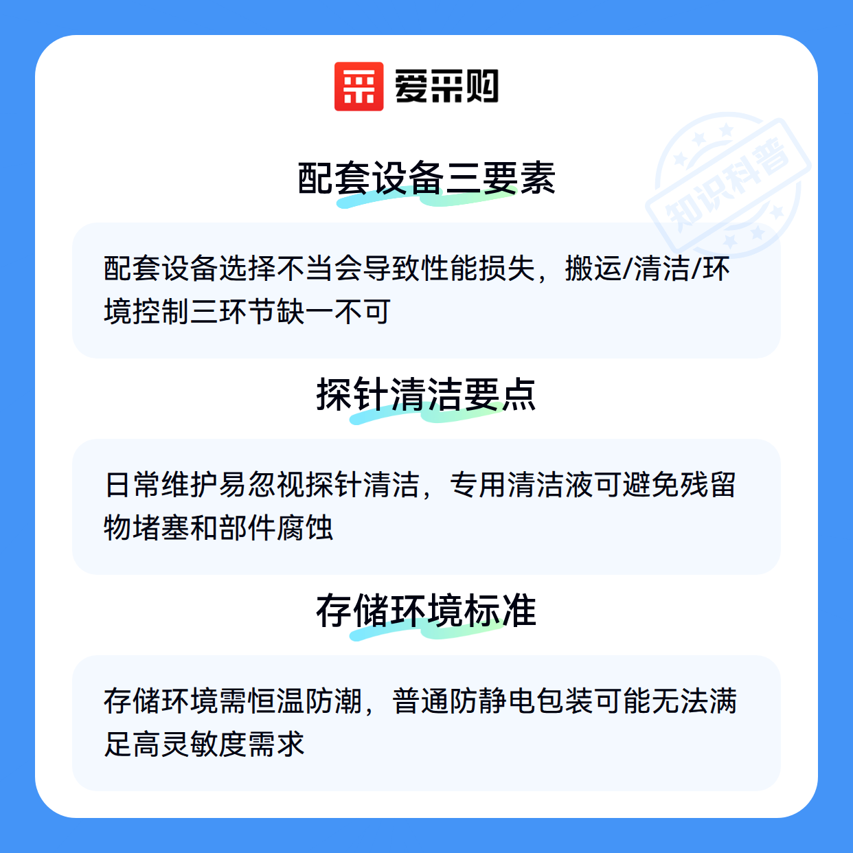 谱析光晶半导体选购指南：如何避免选型误区？（图3）
