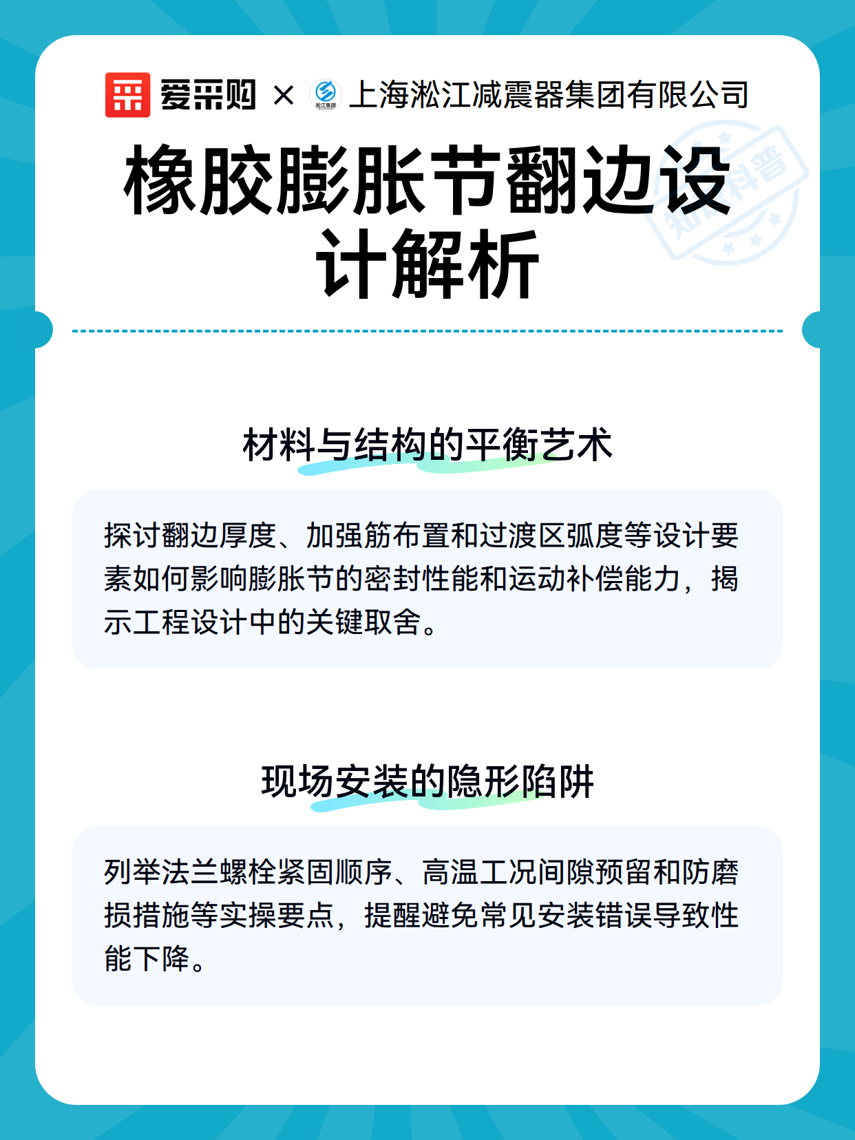 橡胶膨胀节翻边设计解析（图3）