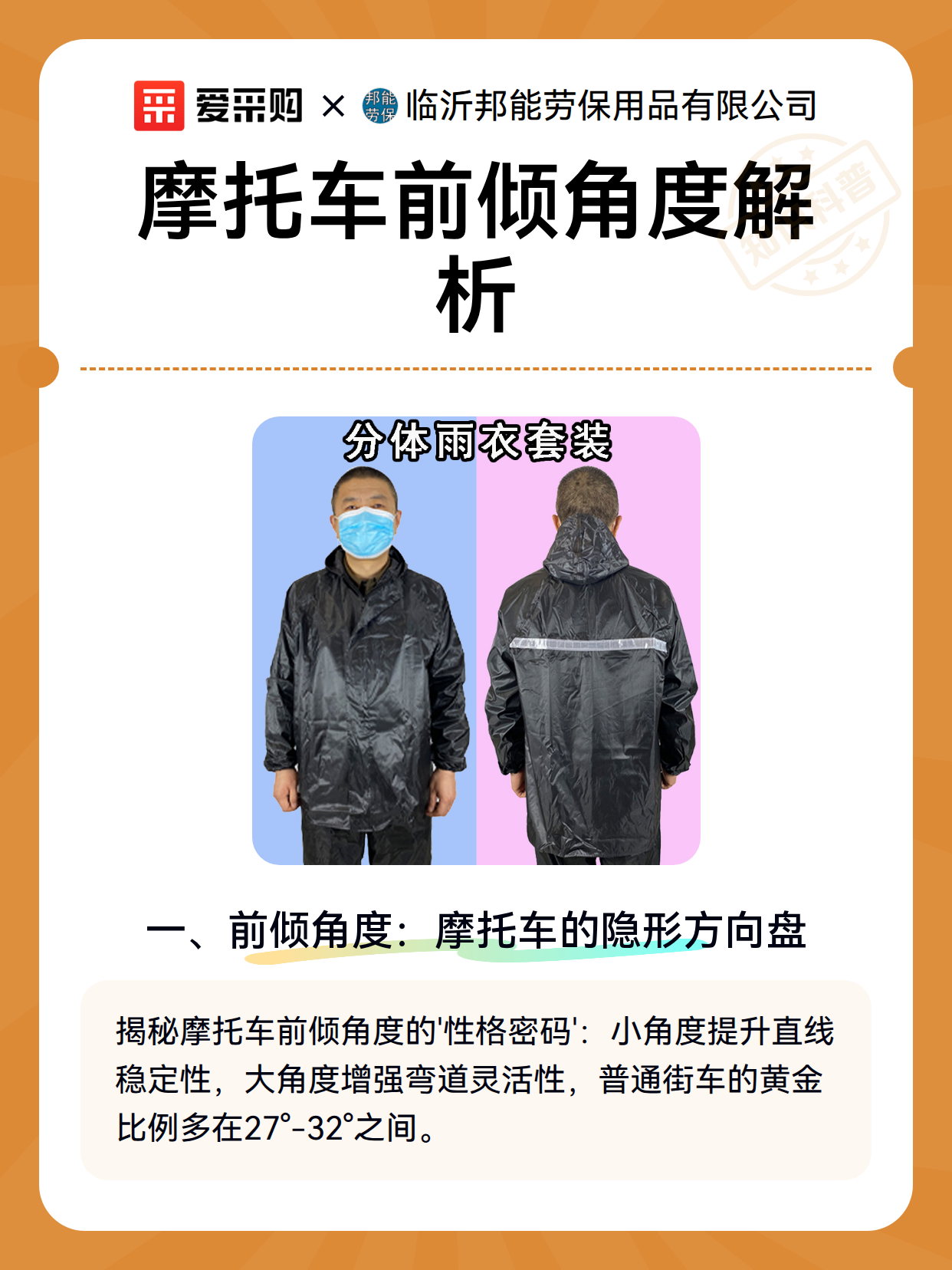 摩托车前倾角度解析（图2）