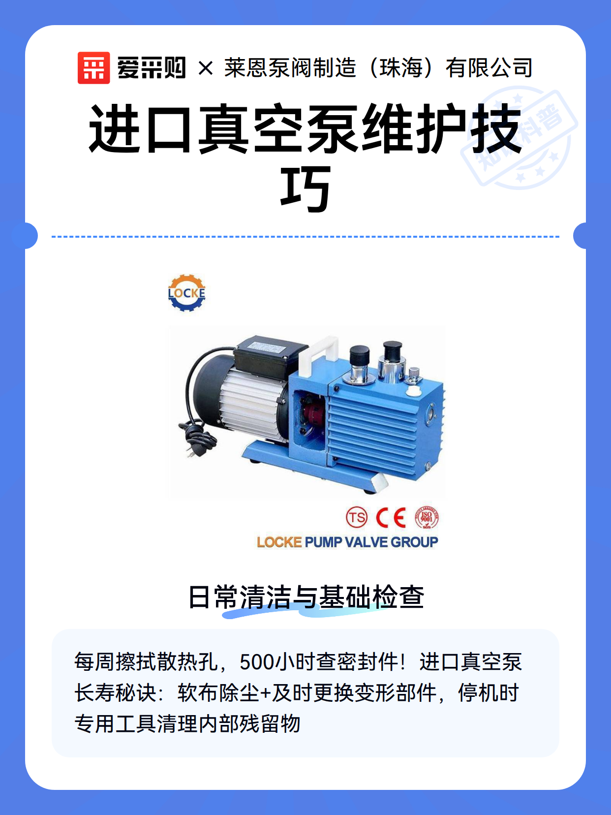进口真空泵维护技巧（图2）