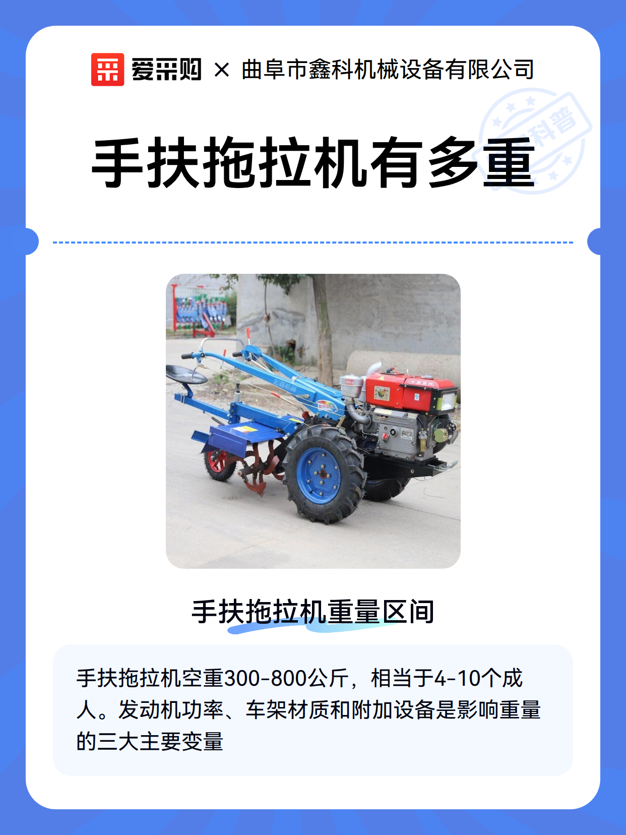 手扶拖拉机有多重（图2）