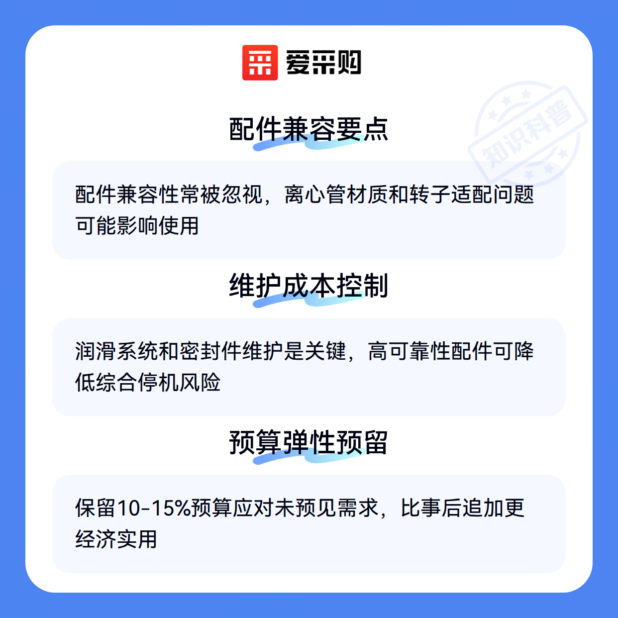 为什么你的离心机总用不对？可能是选型时忽略了这些细节（图3）