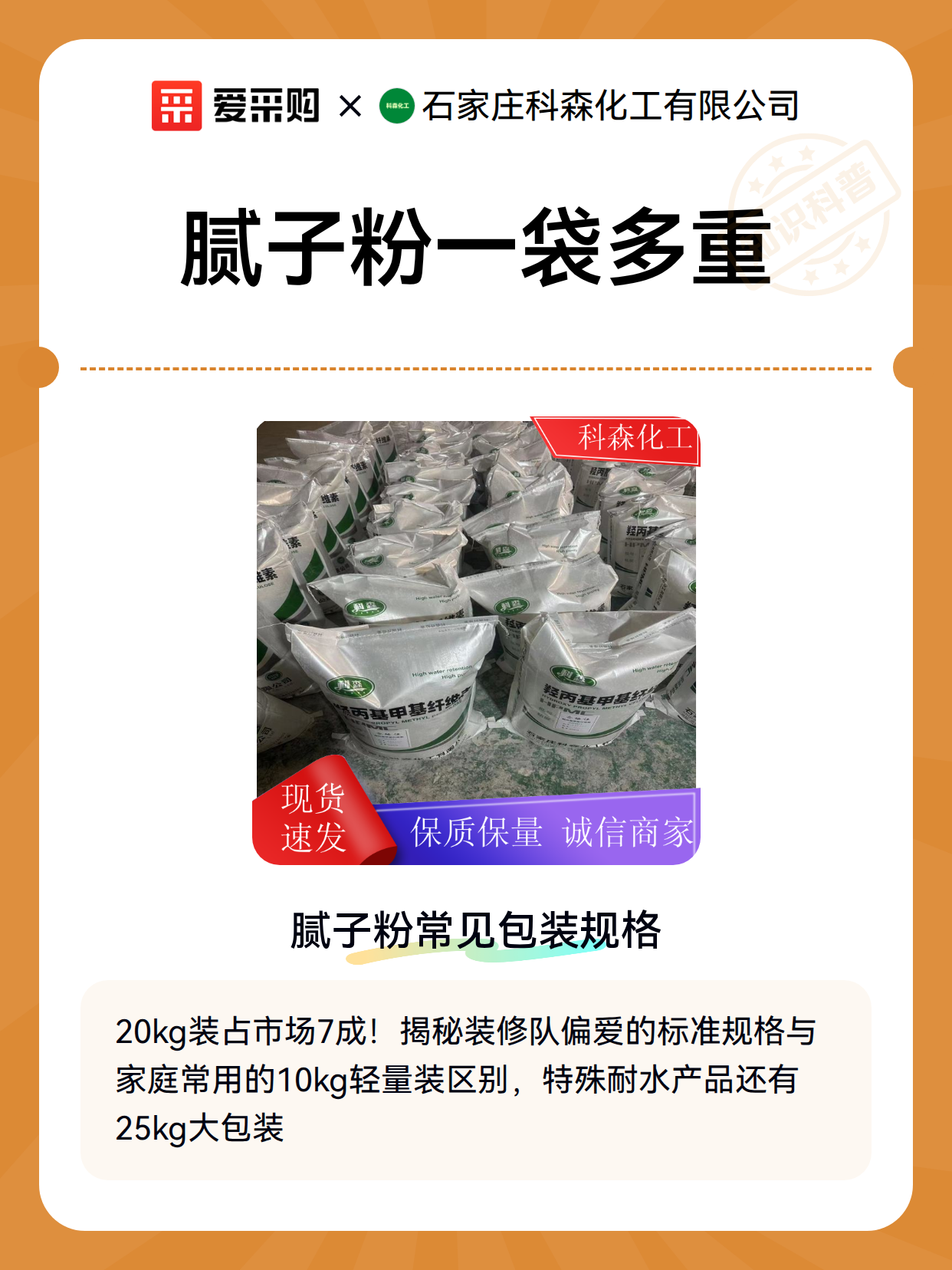 腻子粉一袋多重（图2）