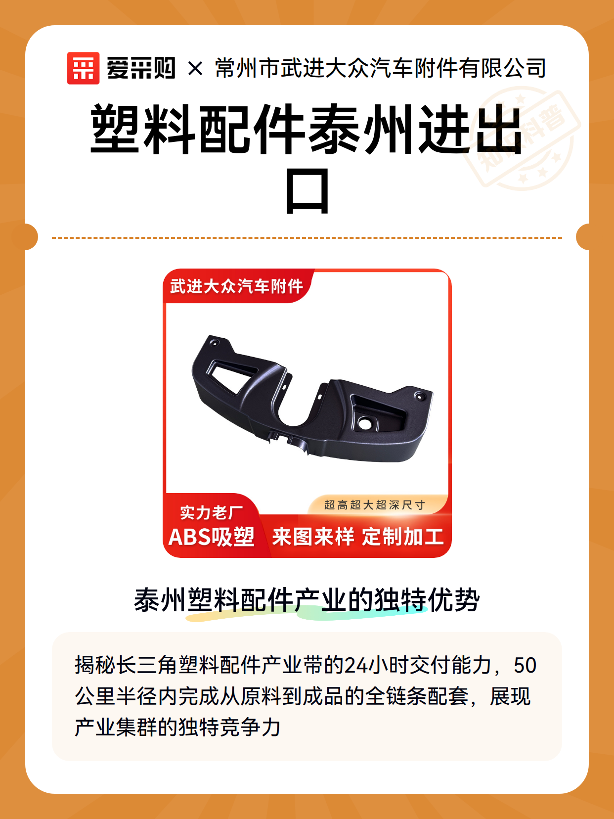 塑料配件泰州进出口（图2）