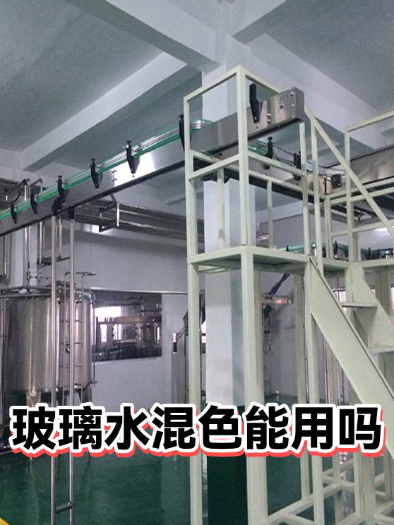 玻璃水混色能用吗（图1）