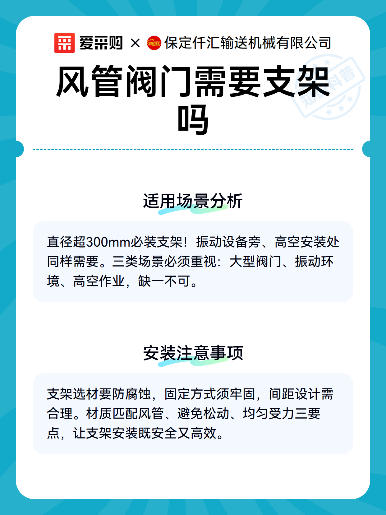 风管阀门需要支架吗（图3）