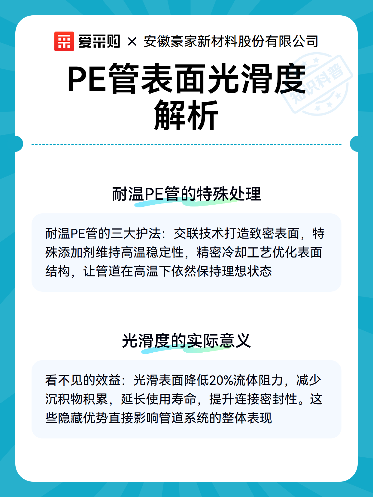 PE管表面光滑度解析（图2）