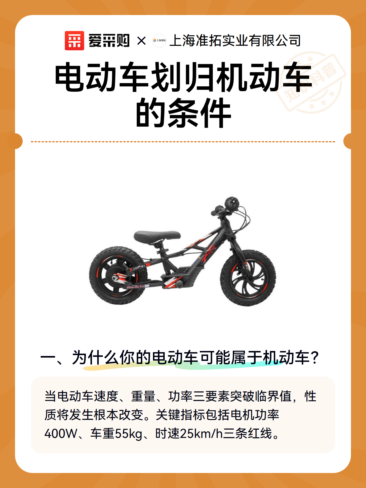 电动车划归机动车的条件（图2）