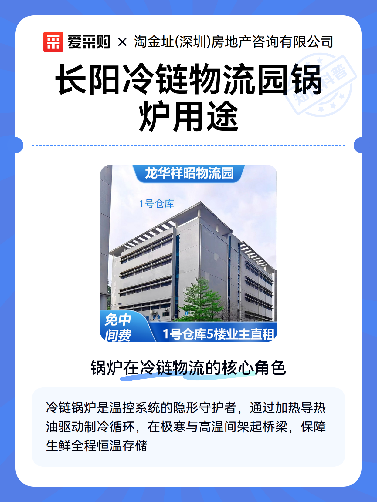 冷链物流园锅炉选型：参数匹配与规格选择指南（图2）